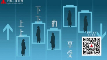 超有牌面！上海三菱電梯有限公司..